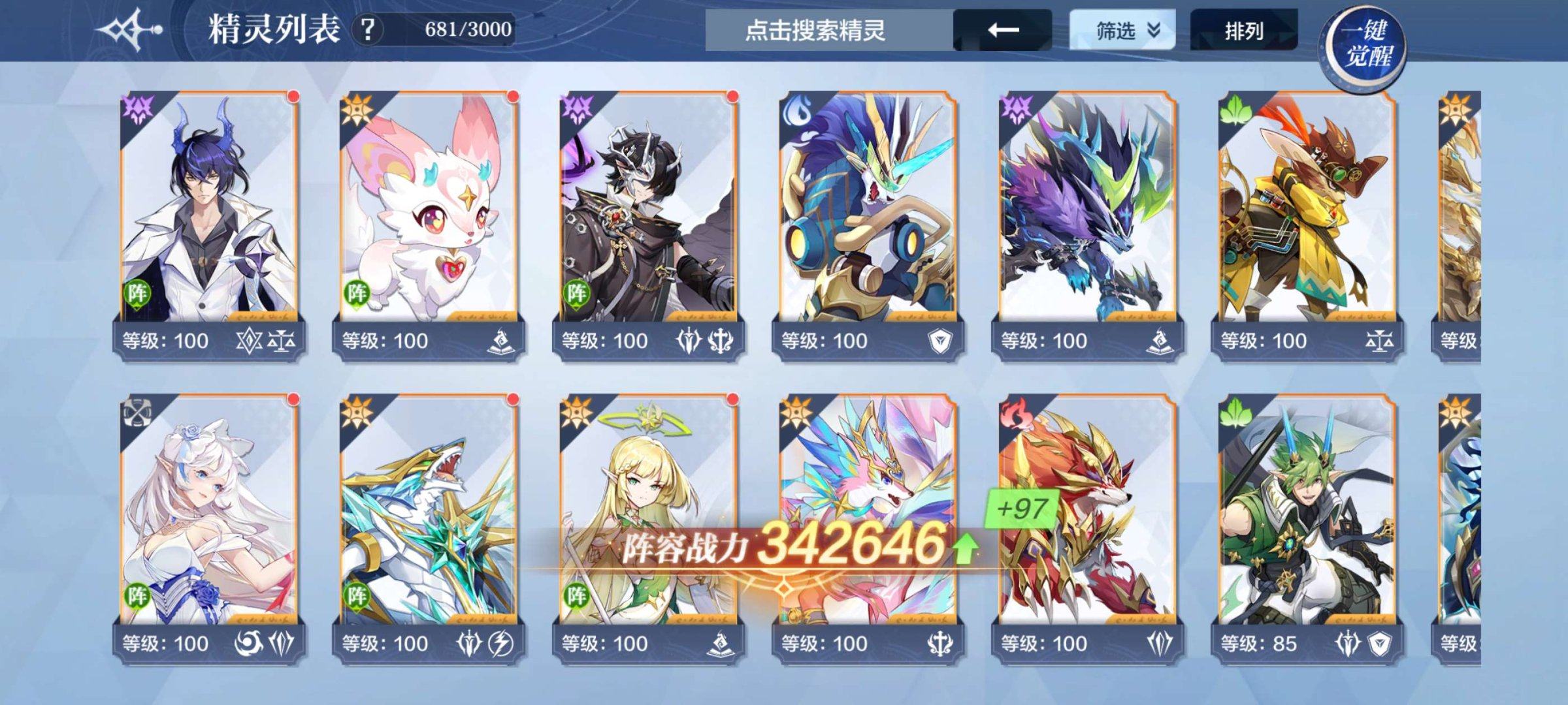亮点: 好多精灵其他游戏都玩例如光遇和第五...