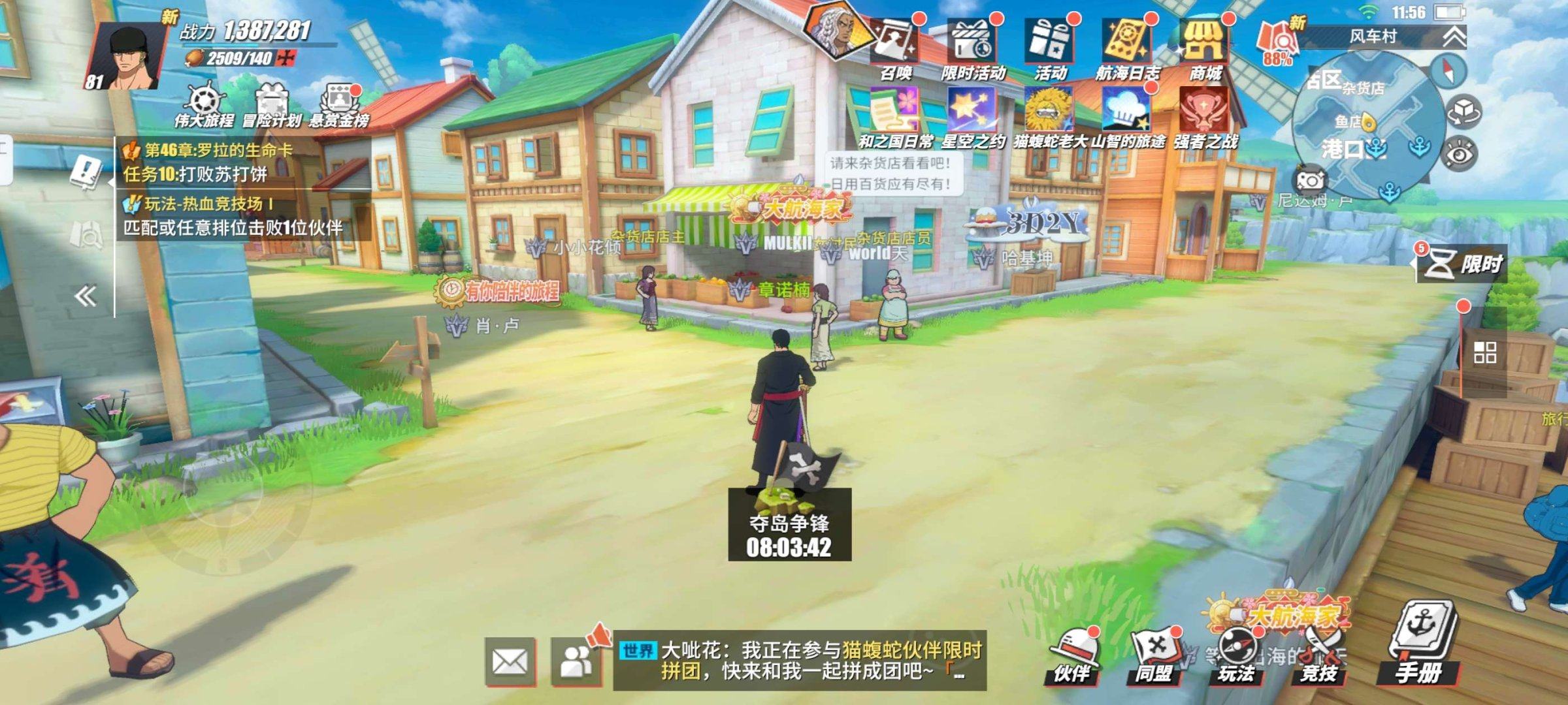 角色所在区服: 2425 等级: 81 传...