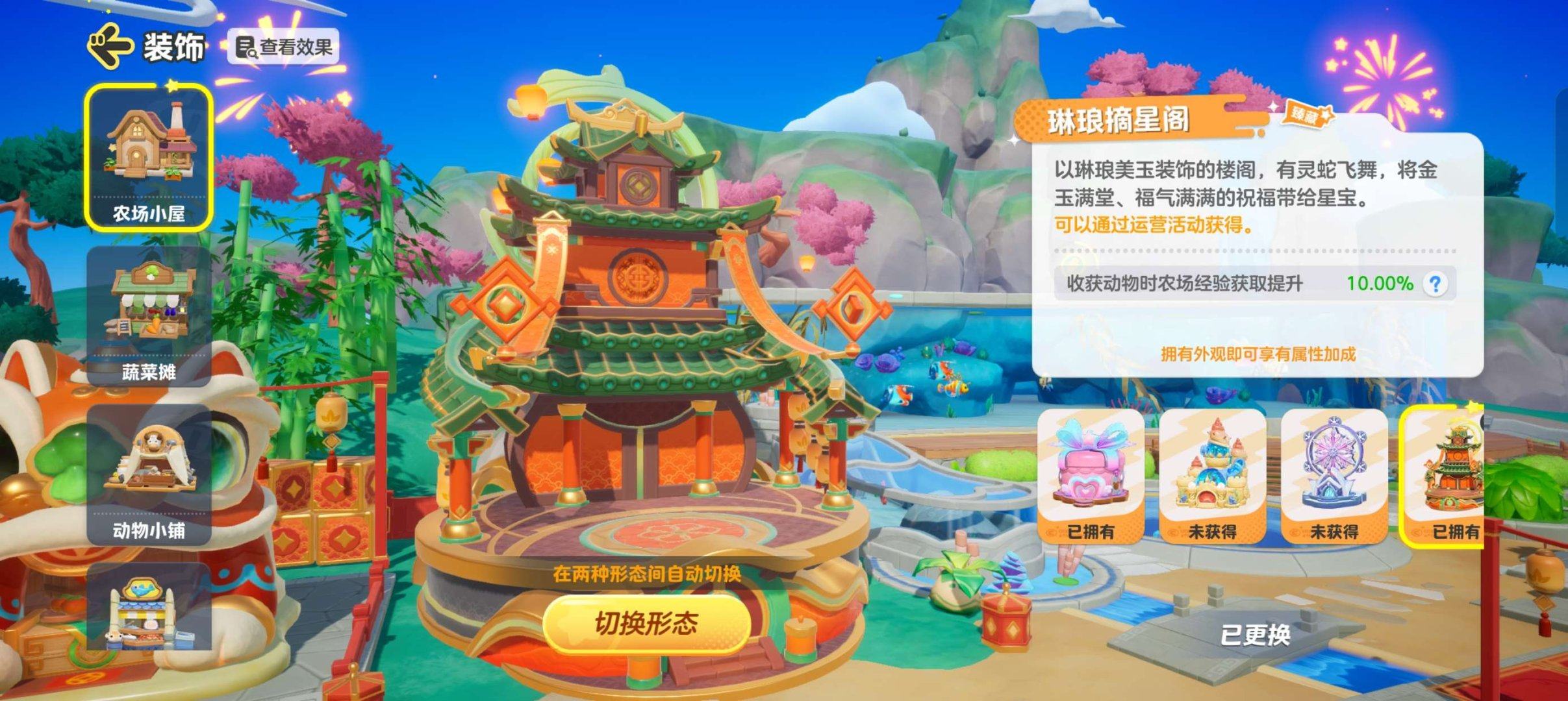 实名: 可修改 段位: 铂金典藏星 臻藏装...