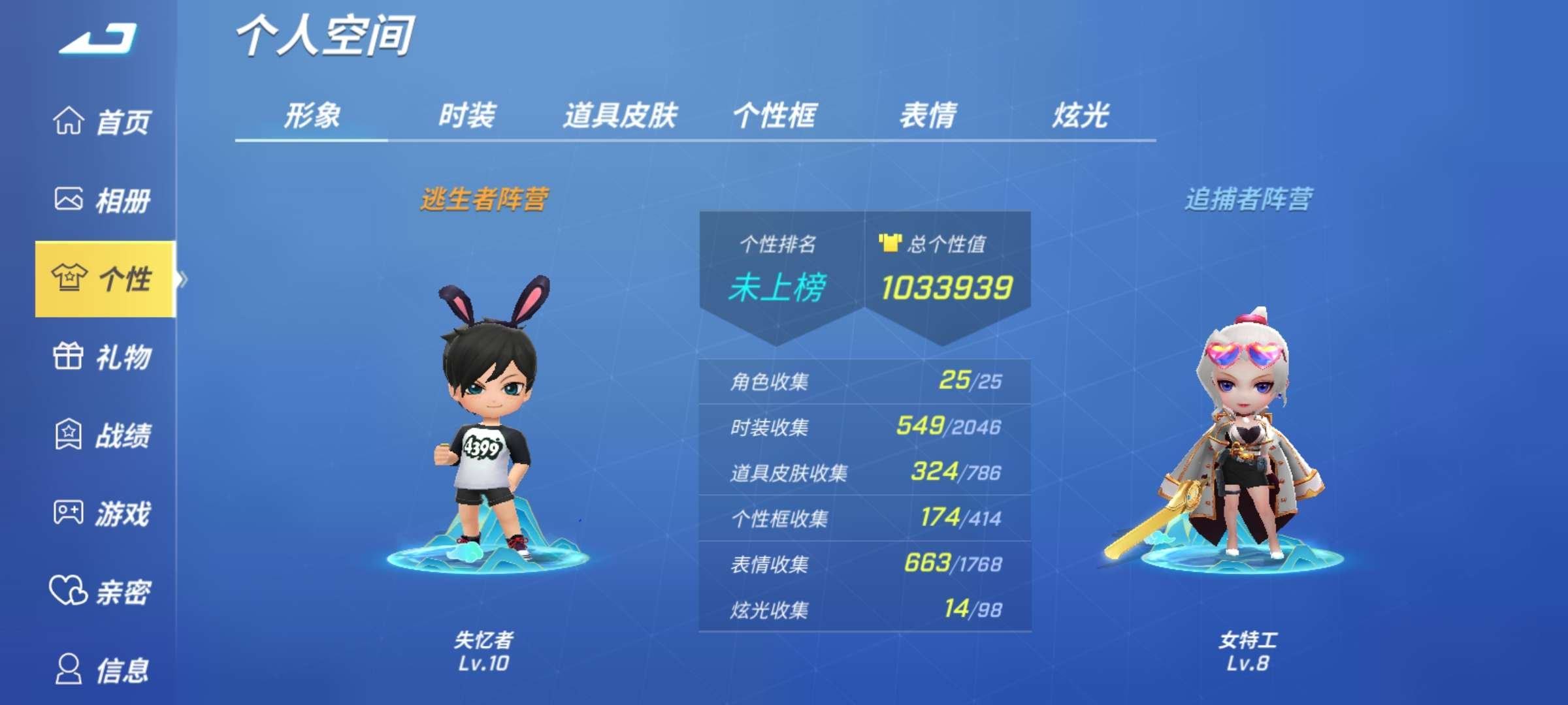 账号类型: 逃跑账号 亮点: 千星百万个性账号