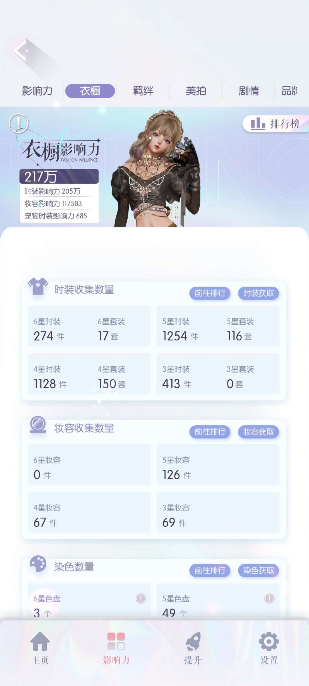亮点: 五星六星时装多，之前充值过，九尾时装全