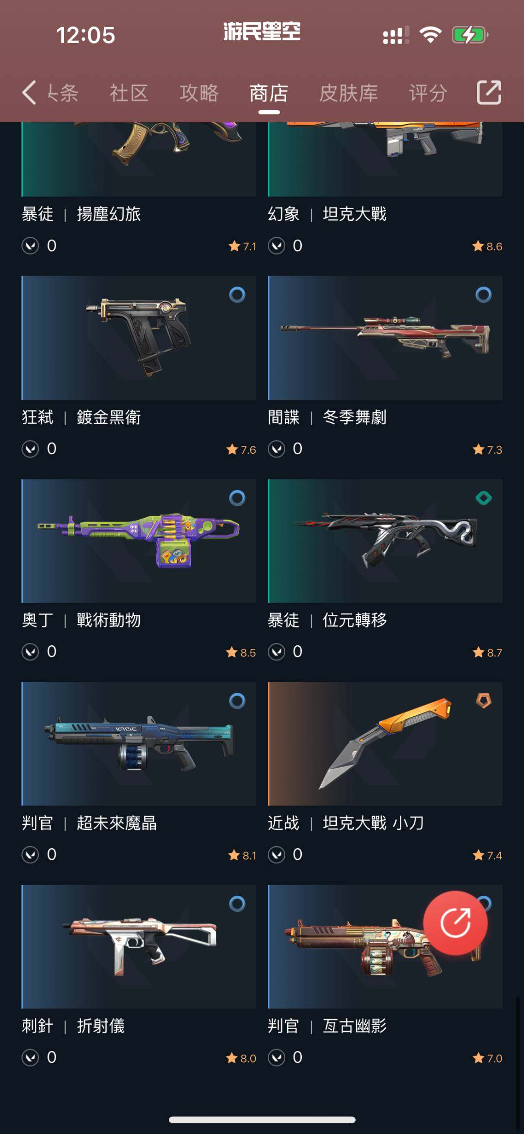 有无初邮: 有初邮不出售 亮点: 近战武器...
