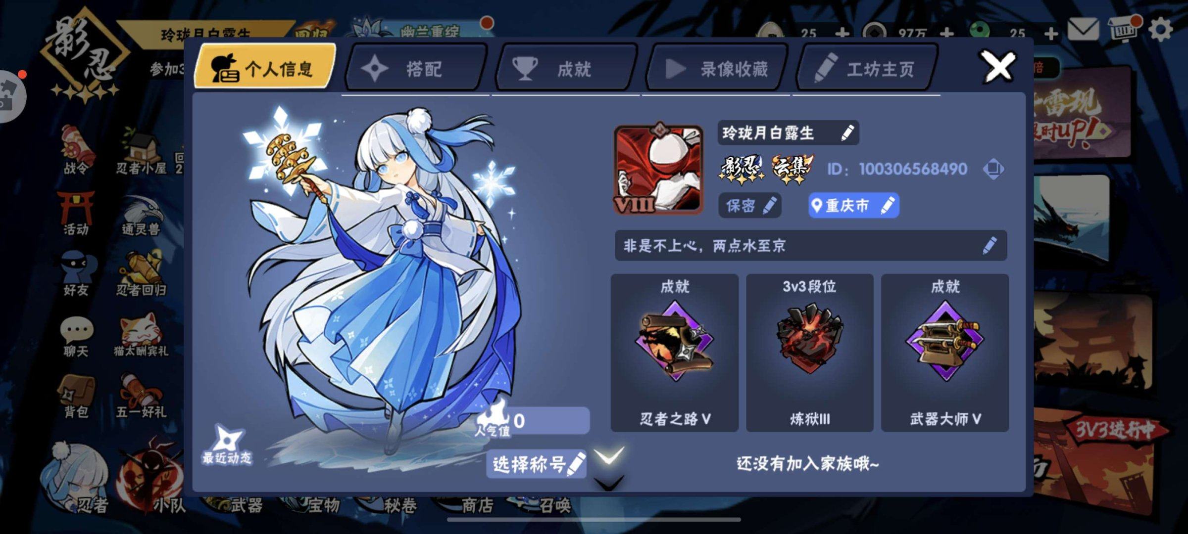 忍阶: 极忍 亮点: 高练度，5年老账号多金