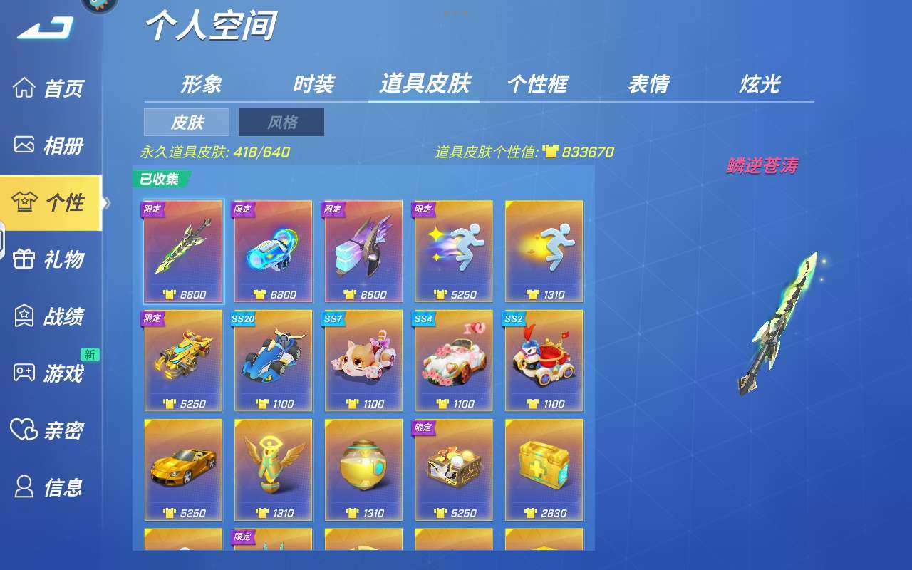 账号类型: 逃跑账号 亮点: 160万个性...