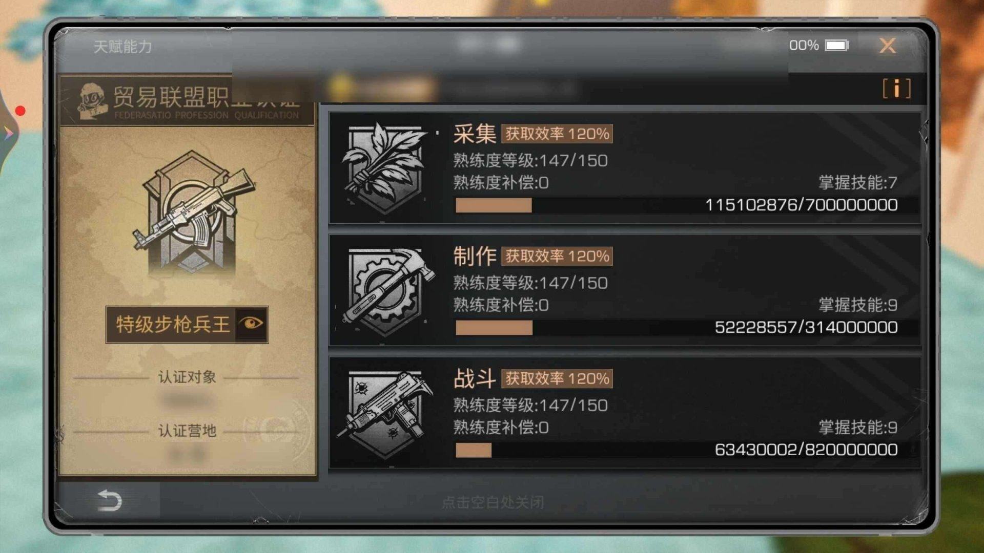 角色所在区服: 夏尔镇 账号类型: 手机账...