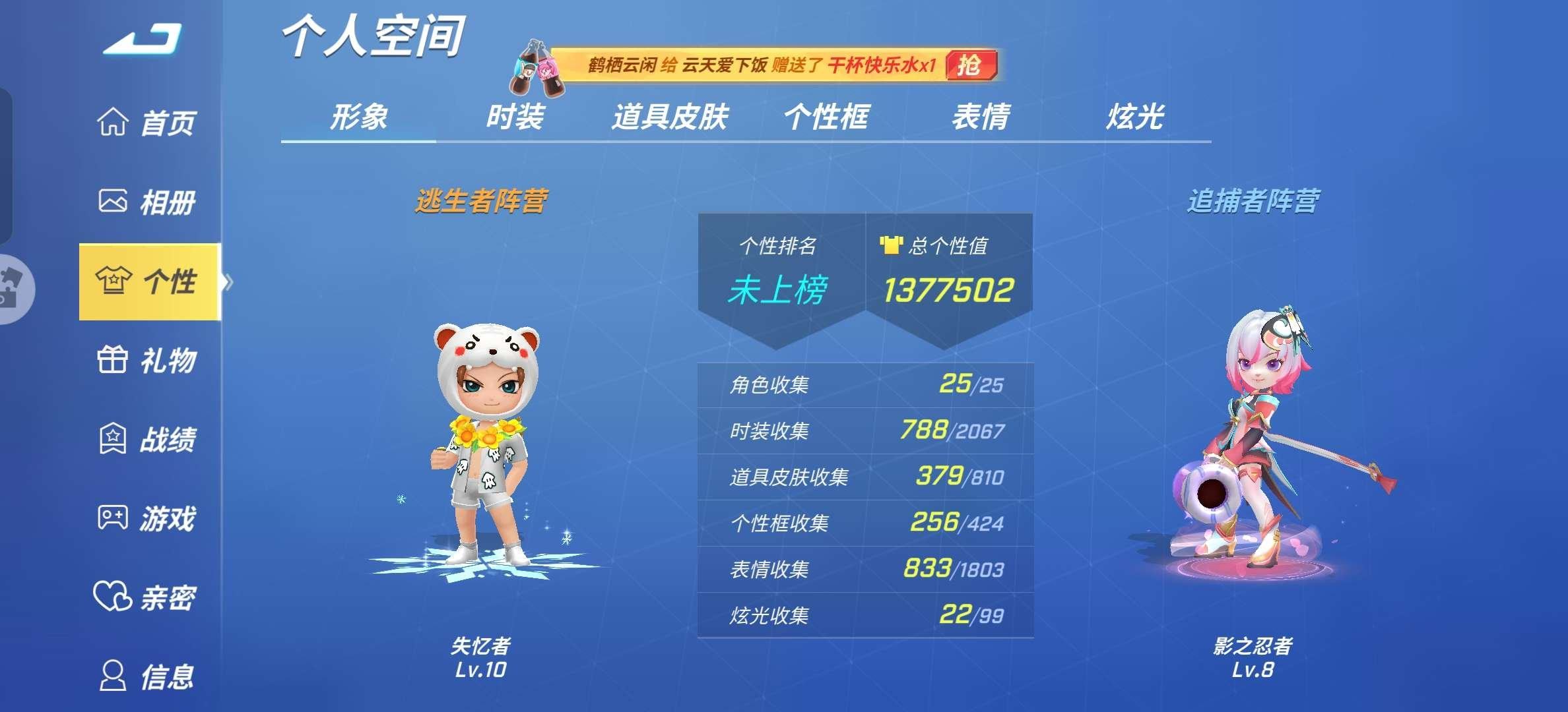 账号类型: 华为账号 亮点: 虎头虎牙框6...