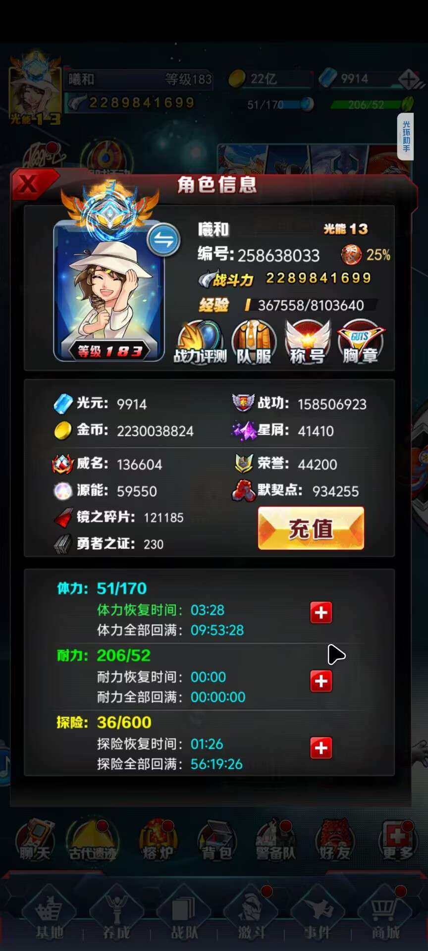 亮点: 满命唤醒古阿，+15赛迦已半拉，有...
