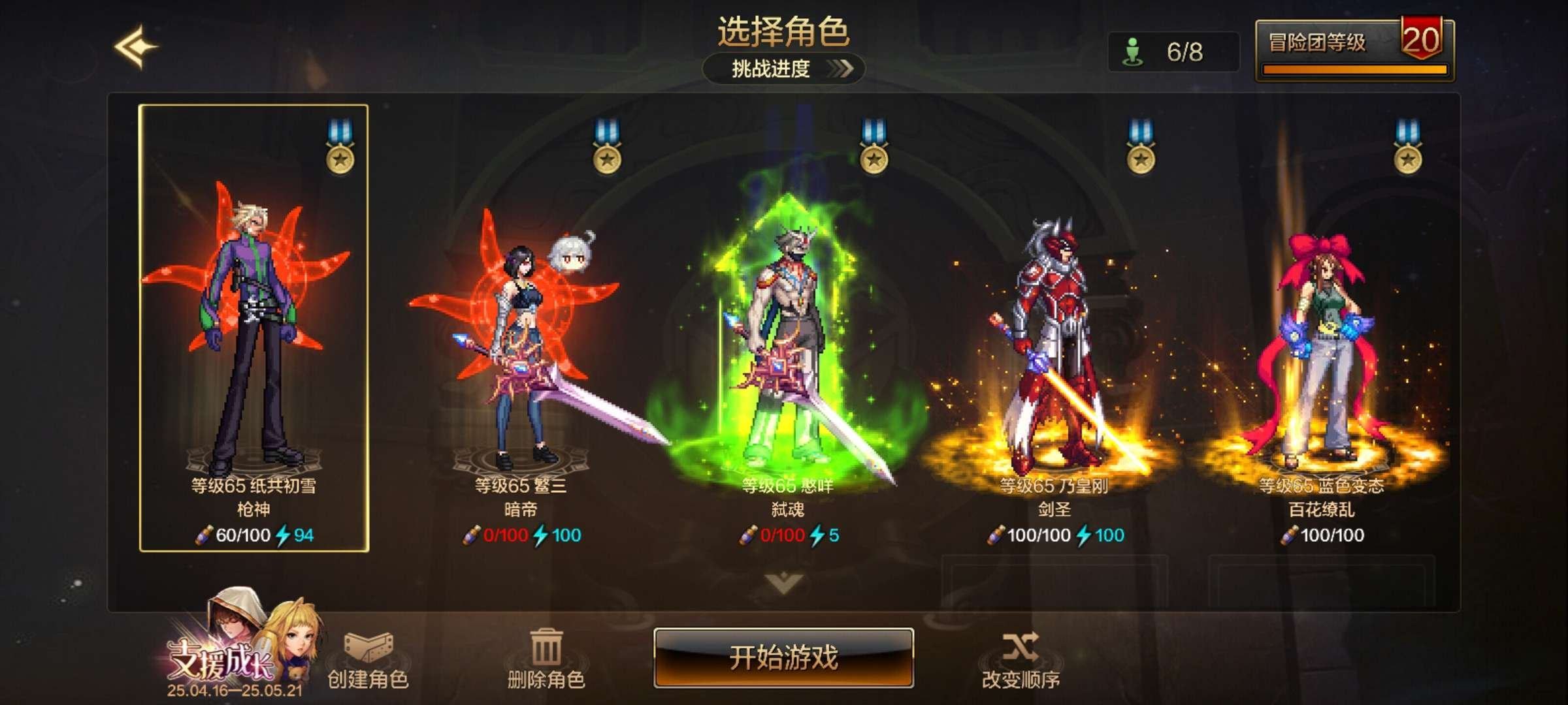 角色所在区服: 巴恩 实名: 可修改 主职...