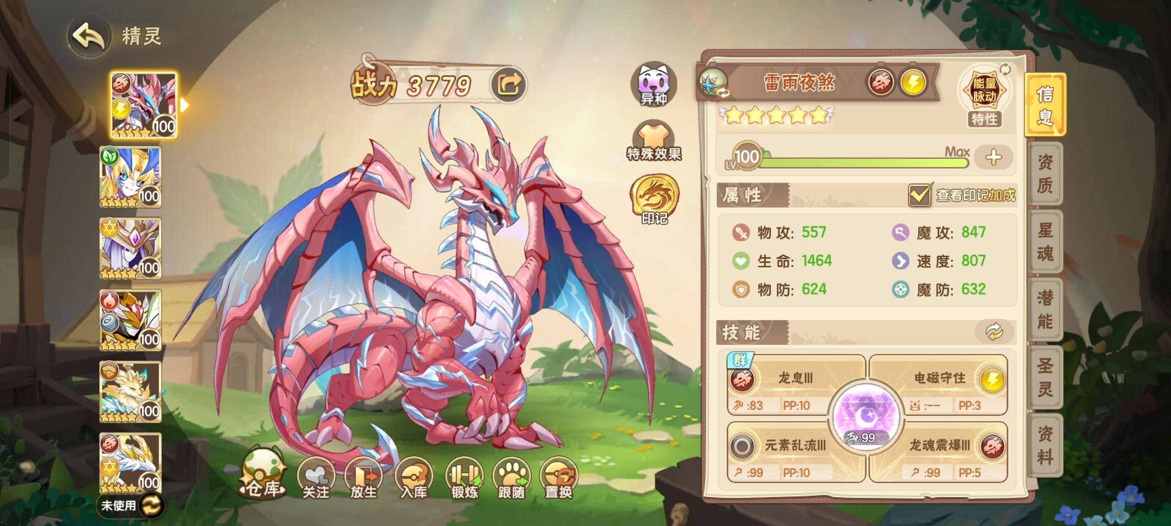 角色所在区服: 4399 亮点: 多异种，...