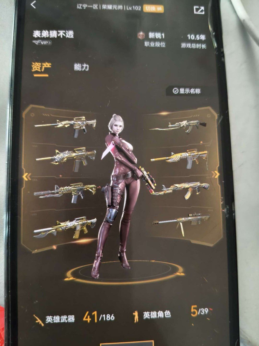 实名: 可修改 排位资格: 有 V武器数:...