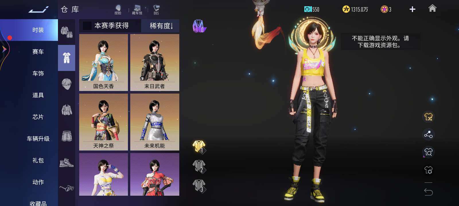 换绑冷却: 无冷却 竞速位: 梅赛德斯-A...