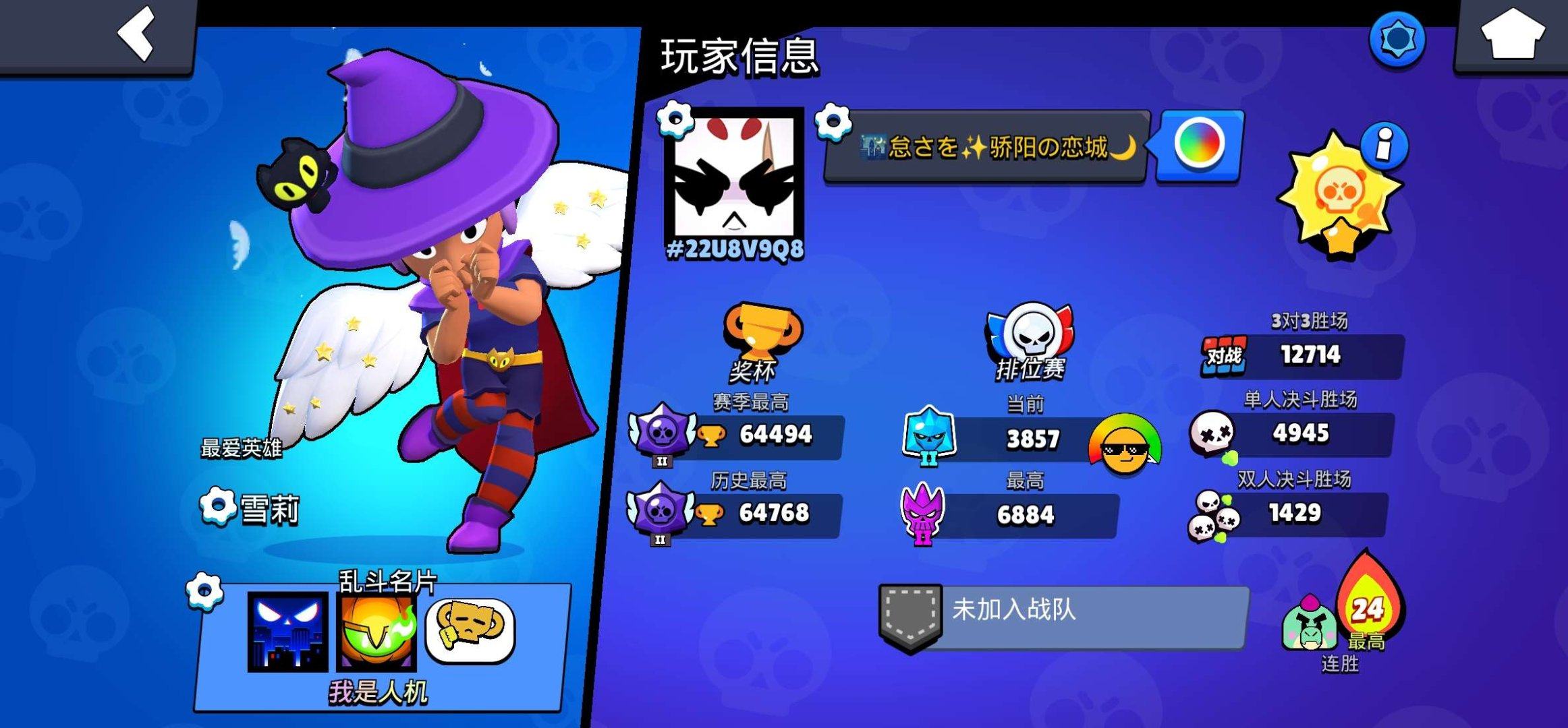 账号类型: 华为 传奇英雄: 斯派克,梅格...