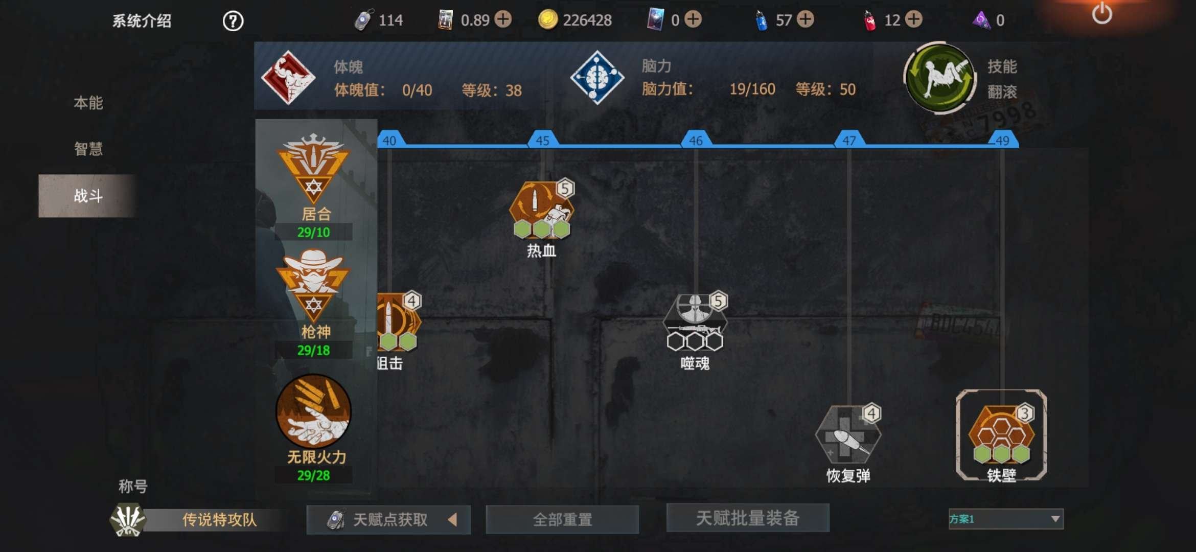 亮点: 传说铁臂有回收天赋和光锤天赋6级灵...