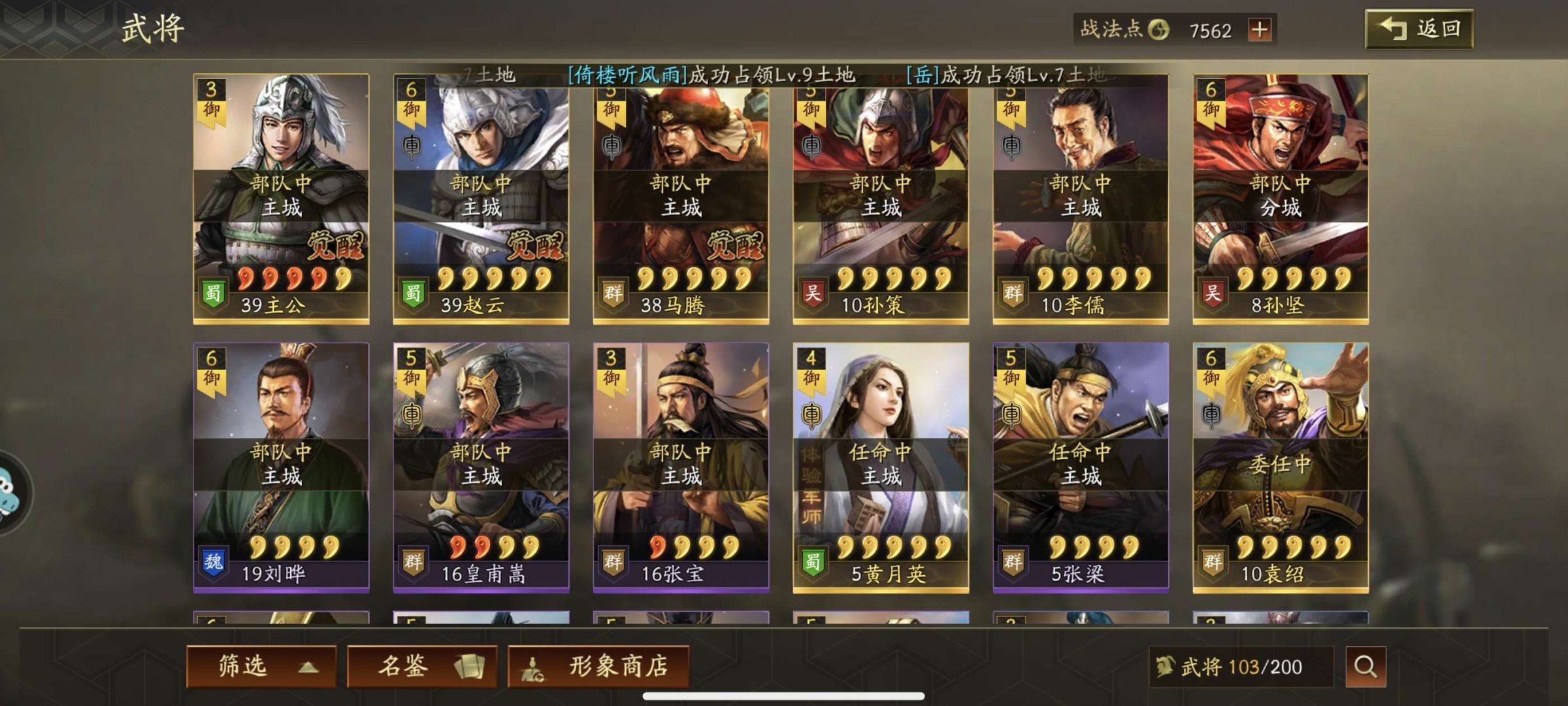 当前区服: 5674 当前是否可转区: 不...