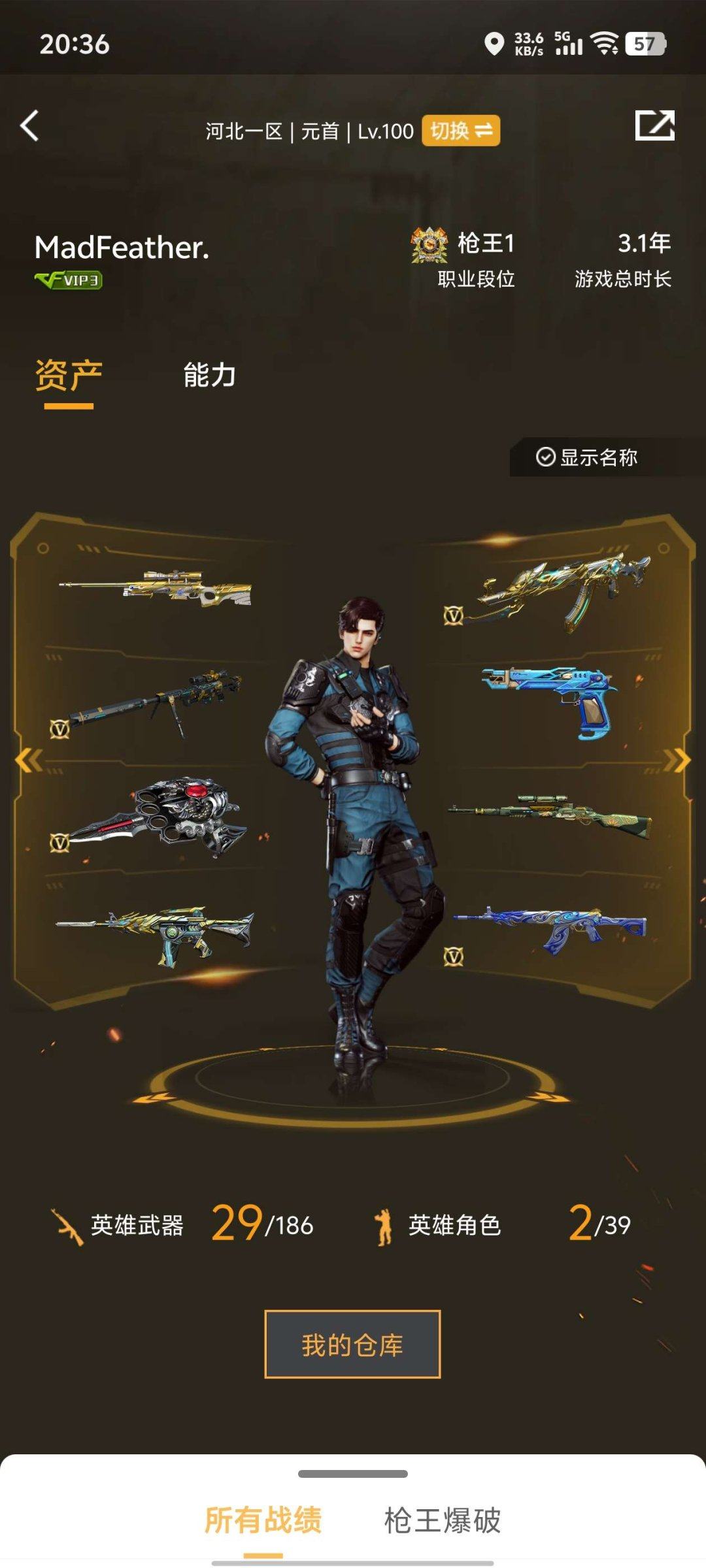 实名: 可修改 排位资格: 有 V武器数:...