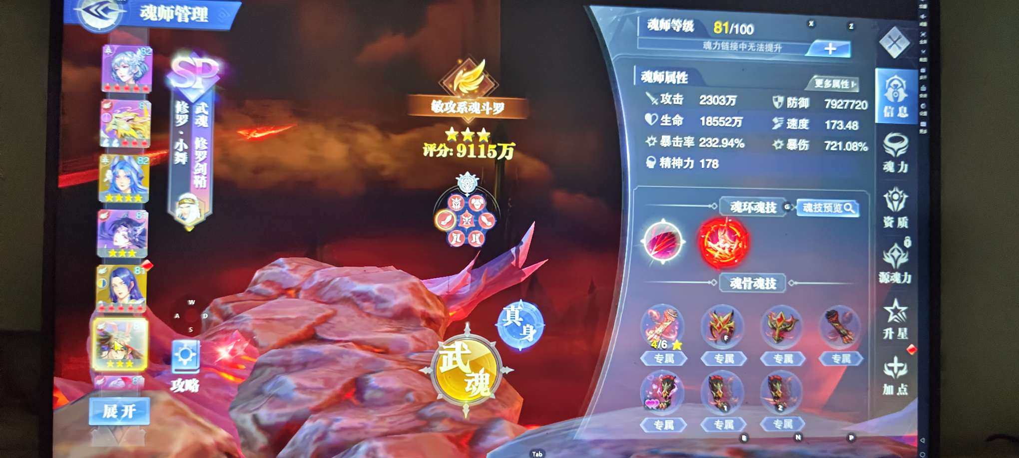 角色所在区服: 1740 等级: 88 评...