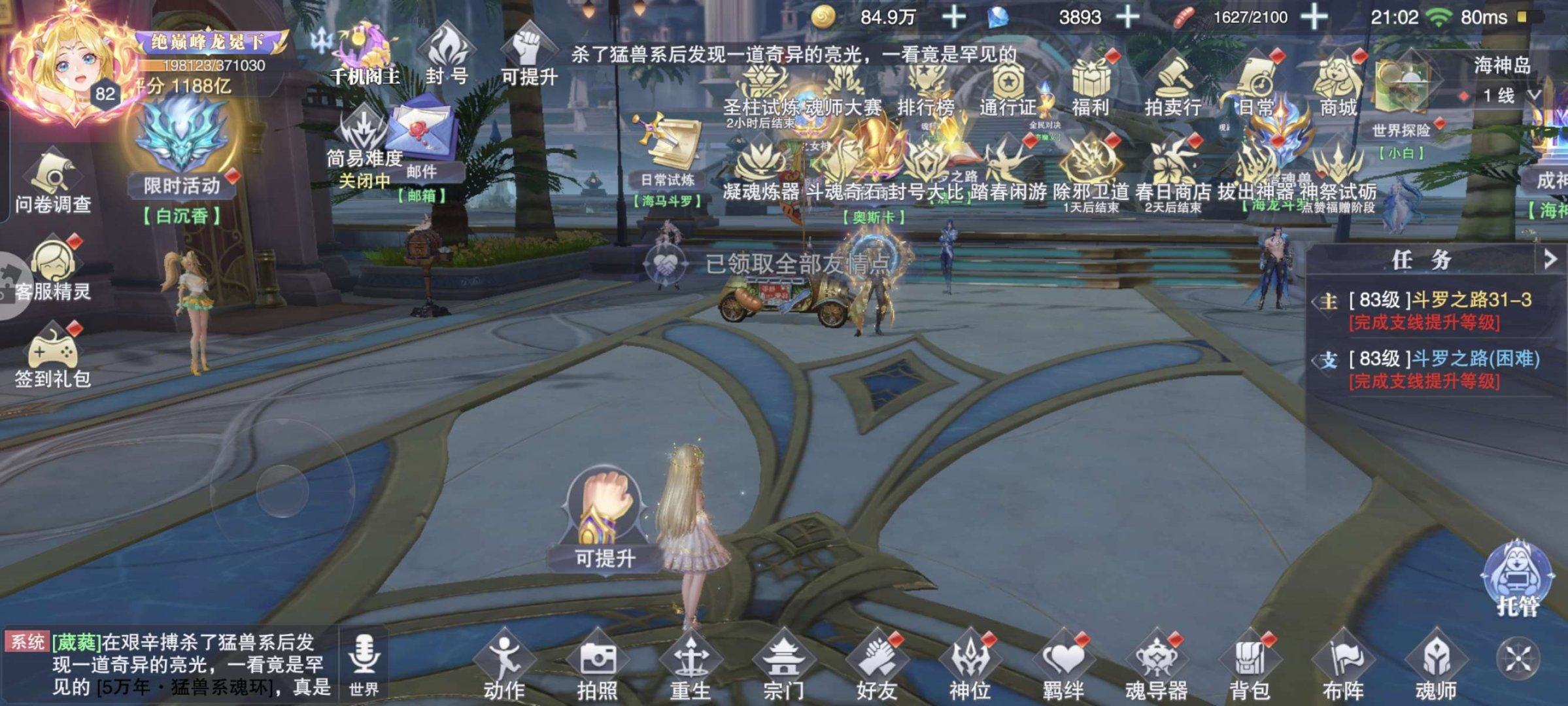 角色所在区服: 斗罗武魂2250 等级: ...