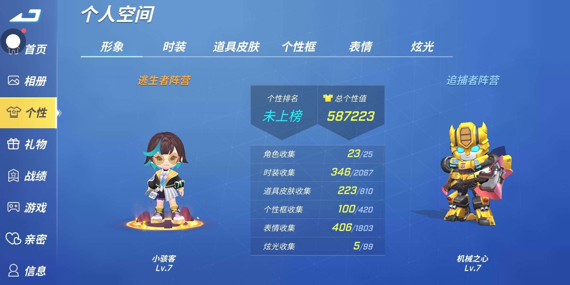 账号类型: 逃跑账号 亮点: 限定皮肤较多...