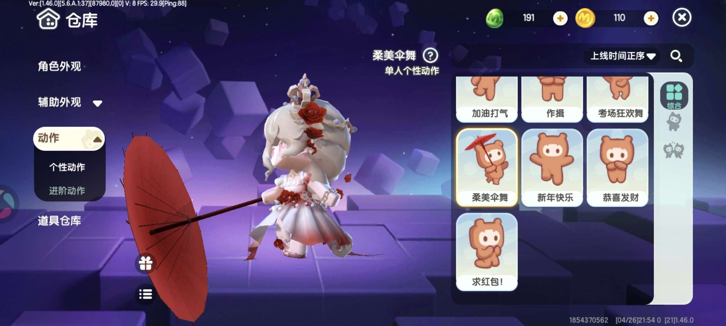 亮点: 买送一个8位数迷你号