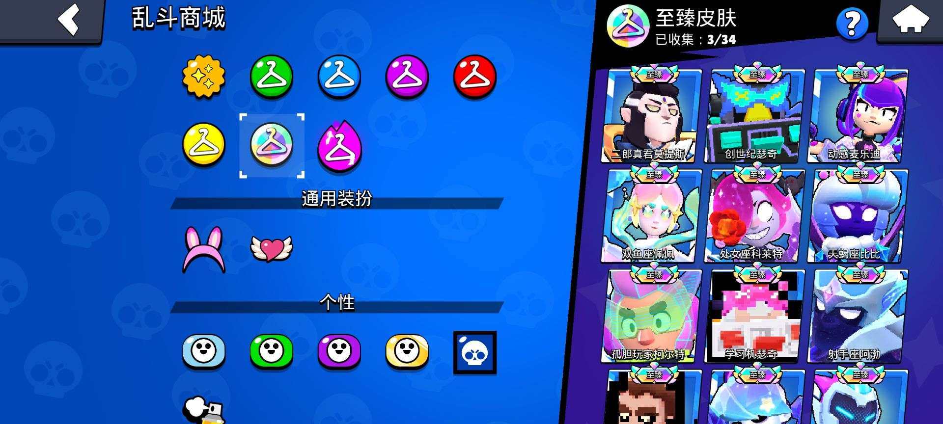 账号类型: QQ 实名: 可修改 至臻皮肤...