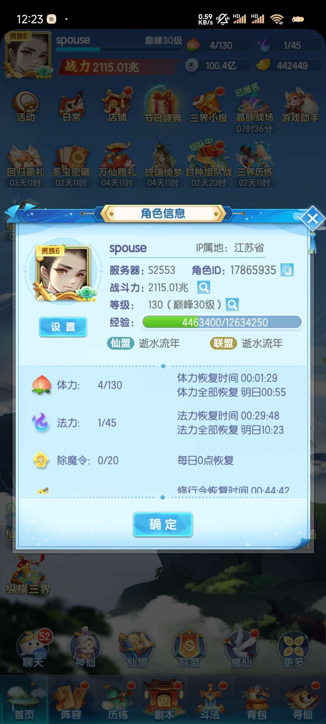 亮点: 成品号急出