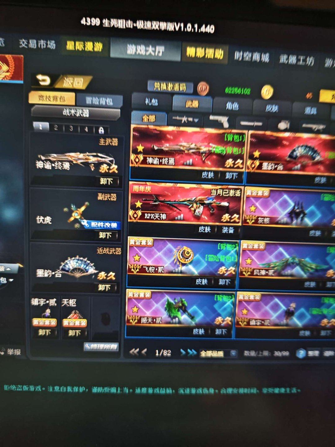 亮点: v8顶级变异大头爽玩号，神谕墨韵合...