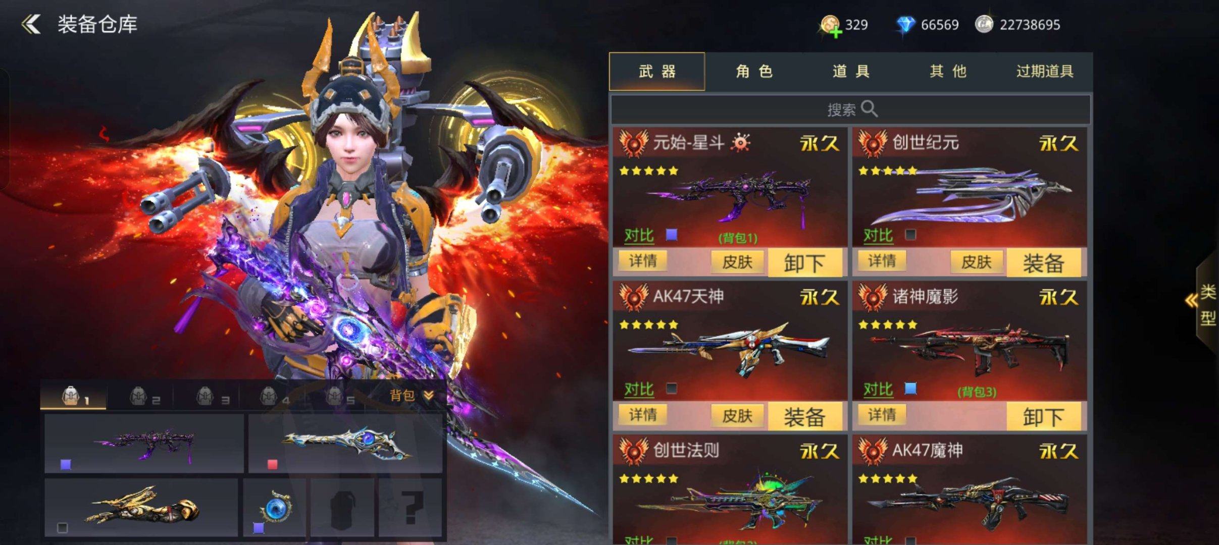 亮点: 官网可PC三传说角色星斗号