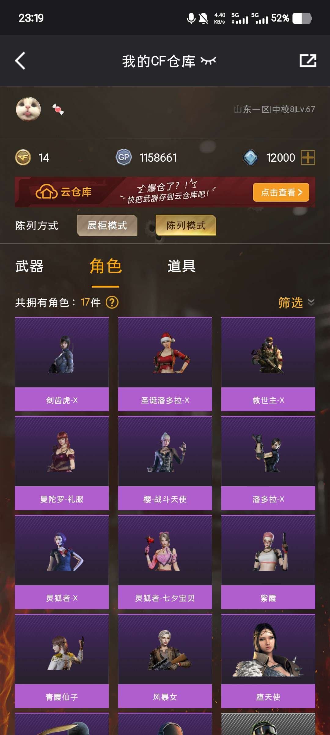 实名: 可修改 排位资格: 有 V武器数:...