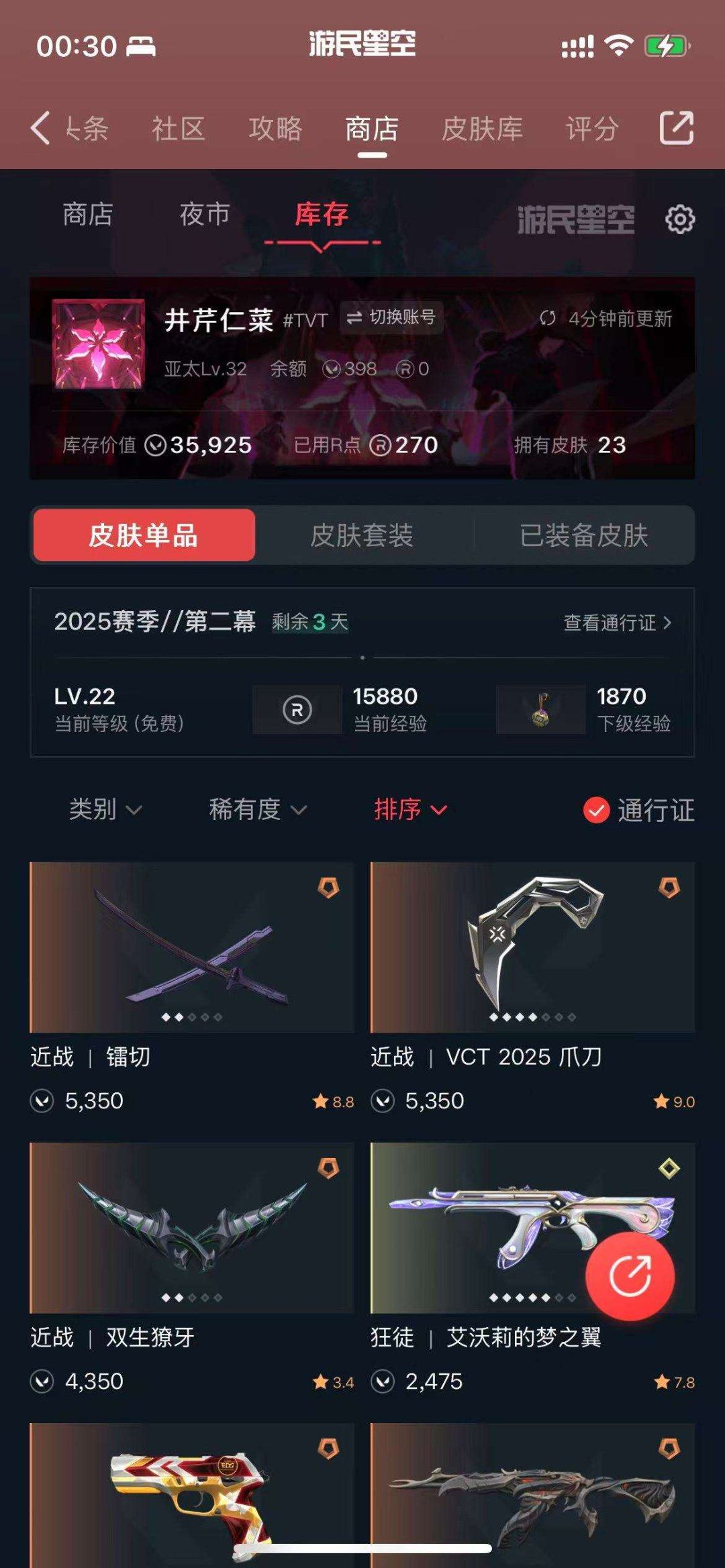 有无初邮: 有初邮不出售 亮点: 和朋友玩...