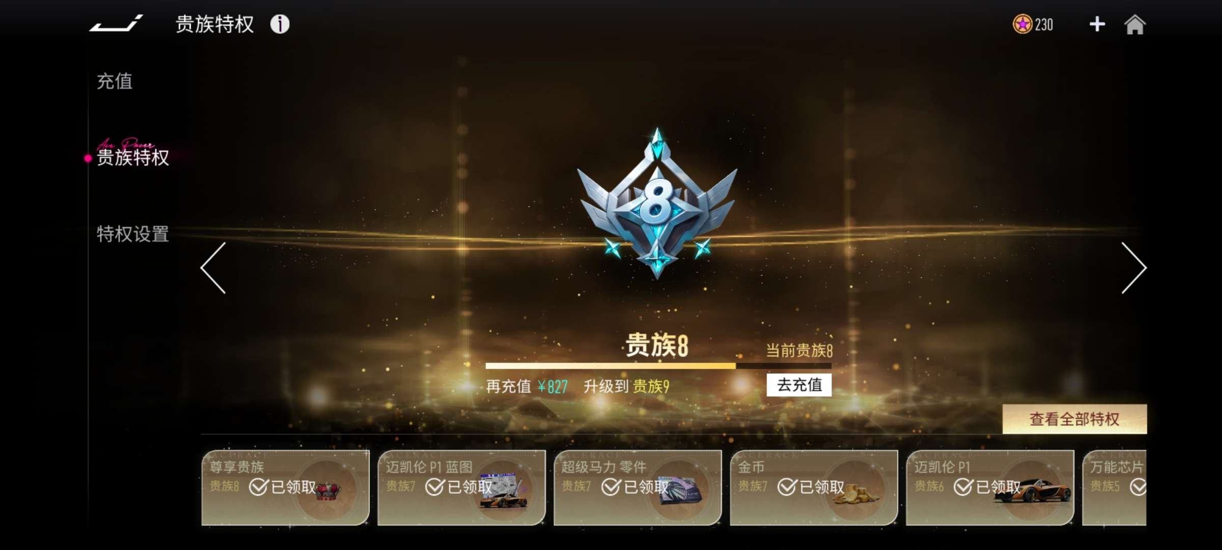 换绑冷却: 无冷却 竞速位: 醒觉之羽,凯...
