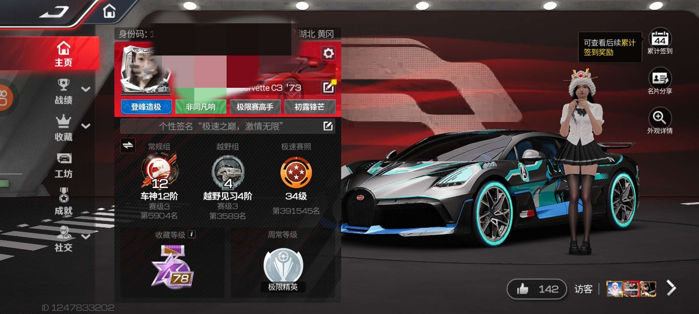 账号类型: 手机账号 换绑冷却: 无冷却 ...