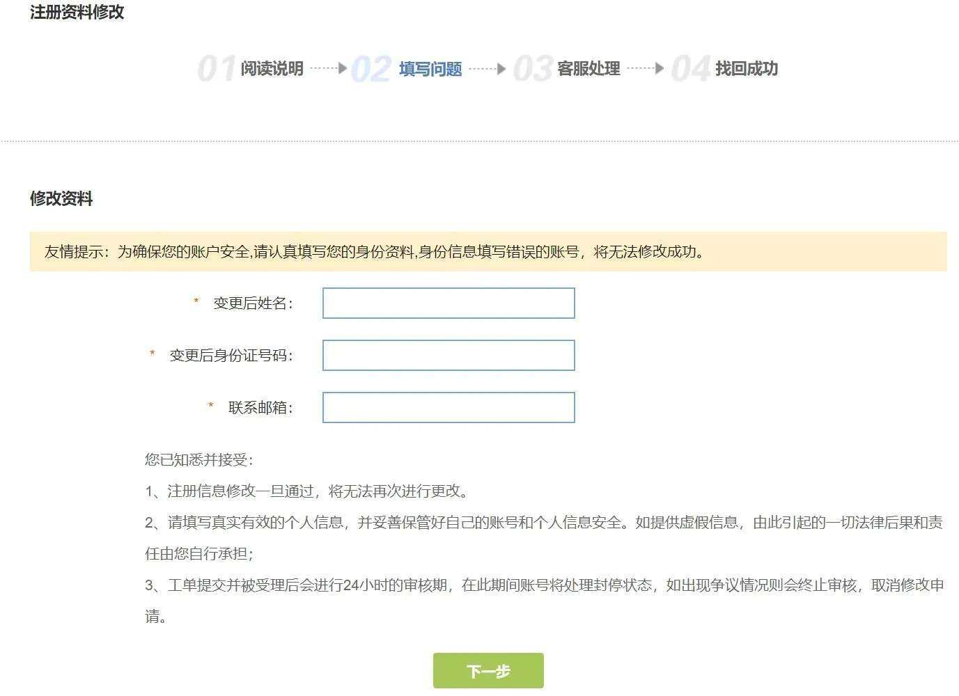登录方式: 世纪天成通行证 传奇武器: 破...