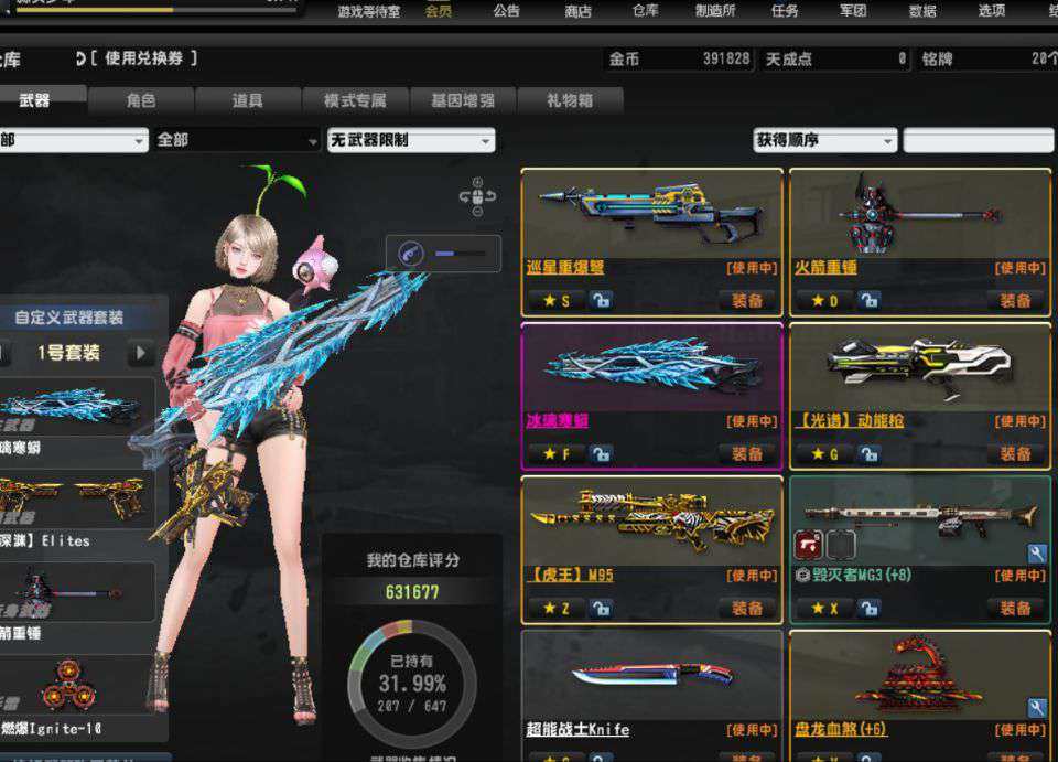登录方式: 世纪天成通行证 亮点: 蛇神冰...