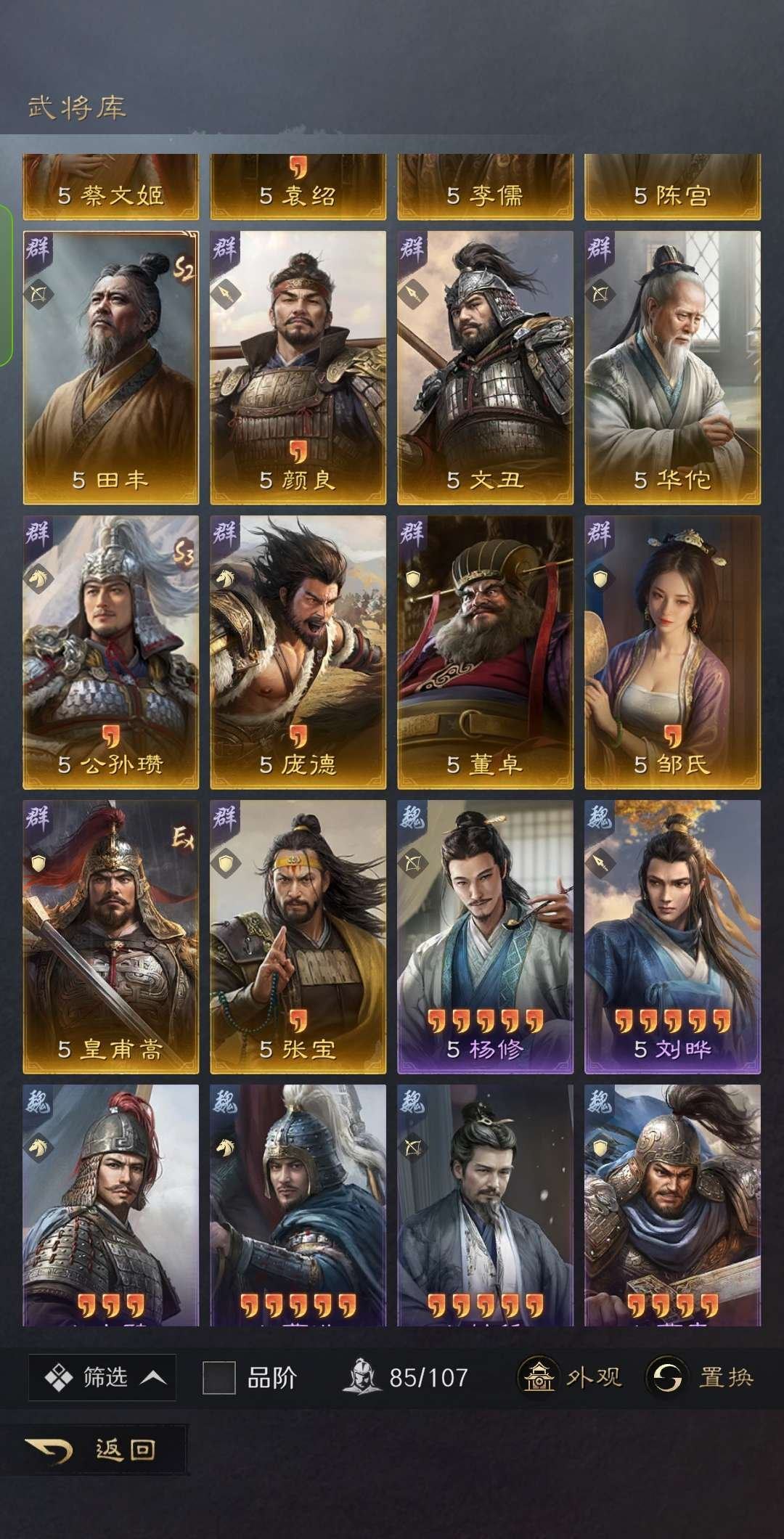 职业: 青囊 拥有武将: 张郃(魏),曹操...