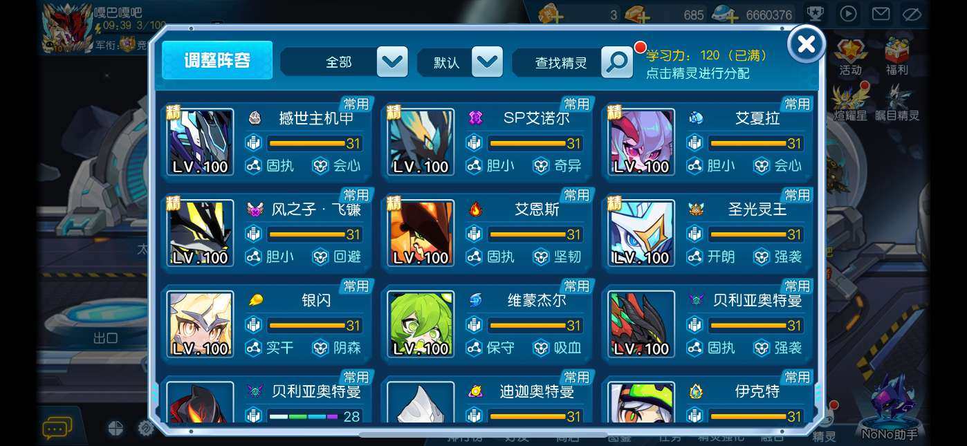 亮点: 基本神兽和精灵王都有