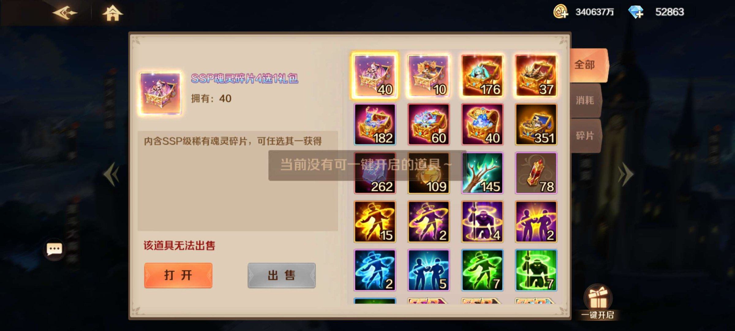 亮点: QQ区的