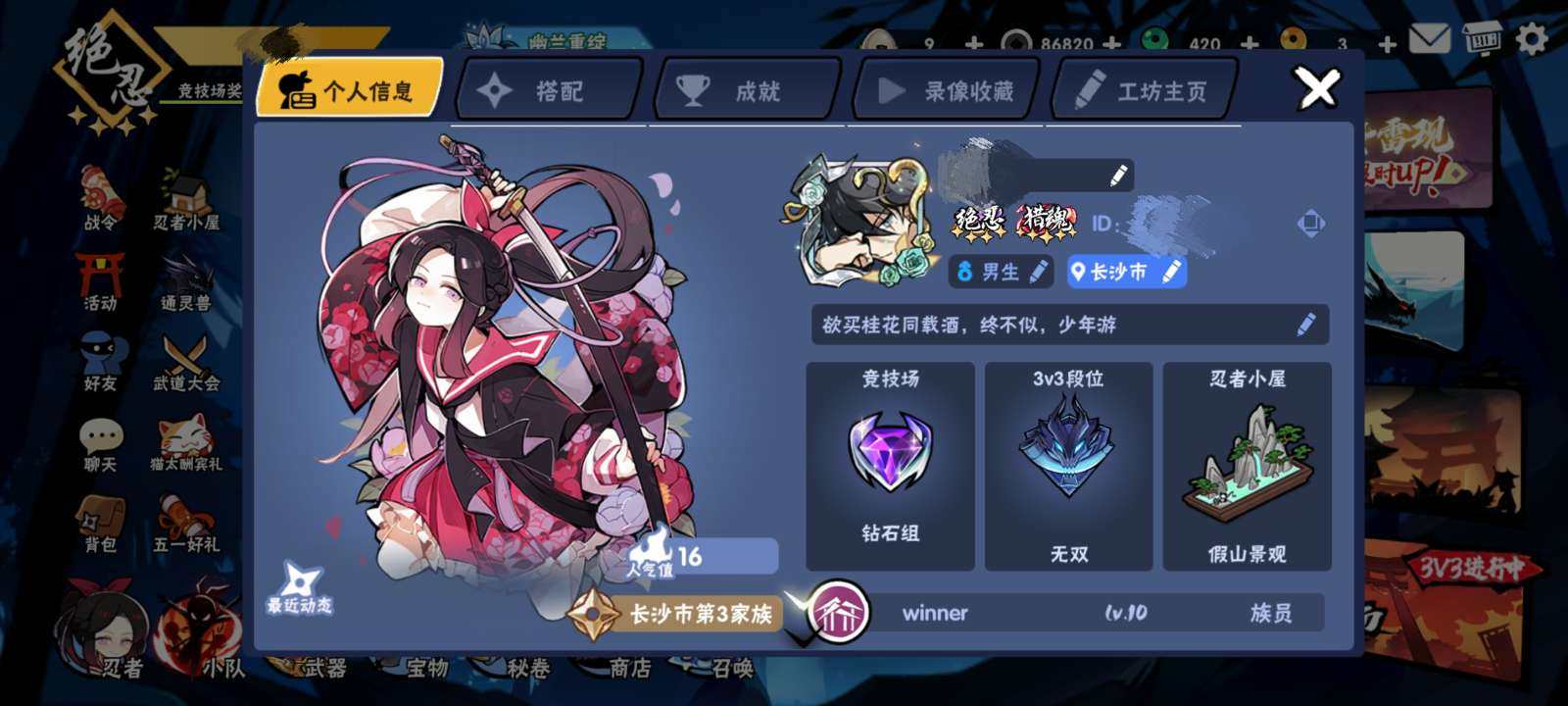 忍阶: 绝忍 亮点: 1500天老号，绝4...