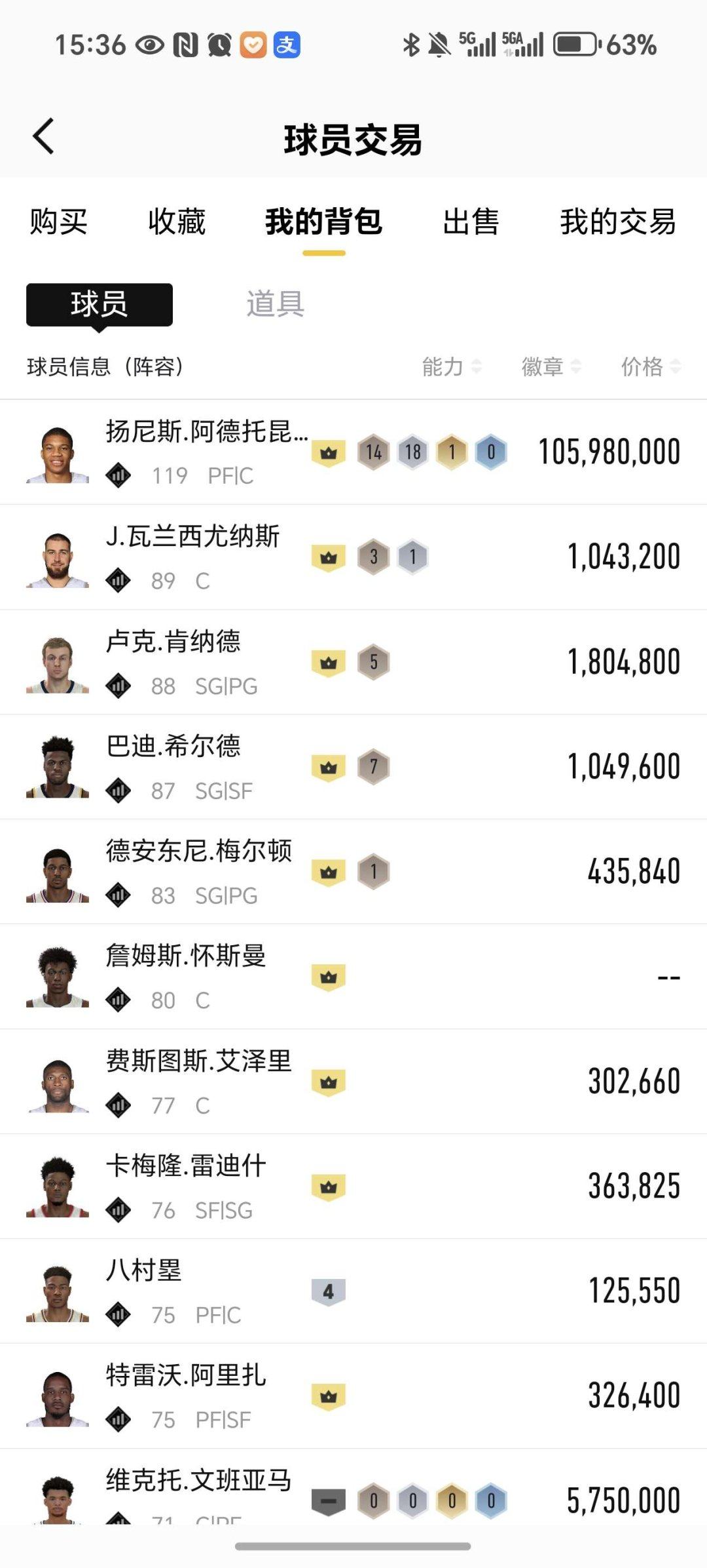 实名: 不可修改 实名人: 不是本人 阵容...