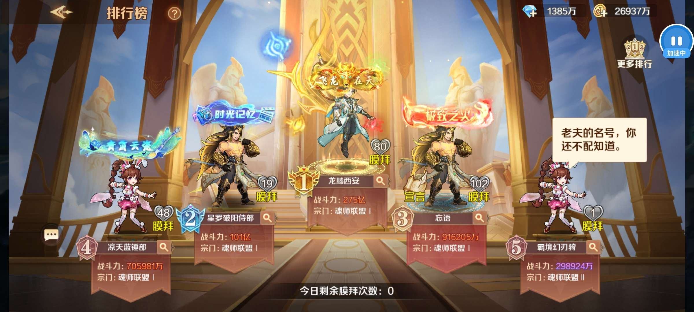 亮点: 新斗罗大陆BT服 指趣账号神一玄子...