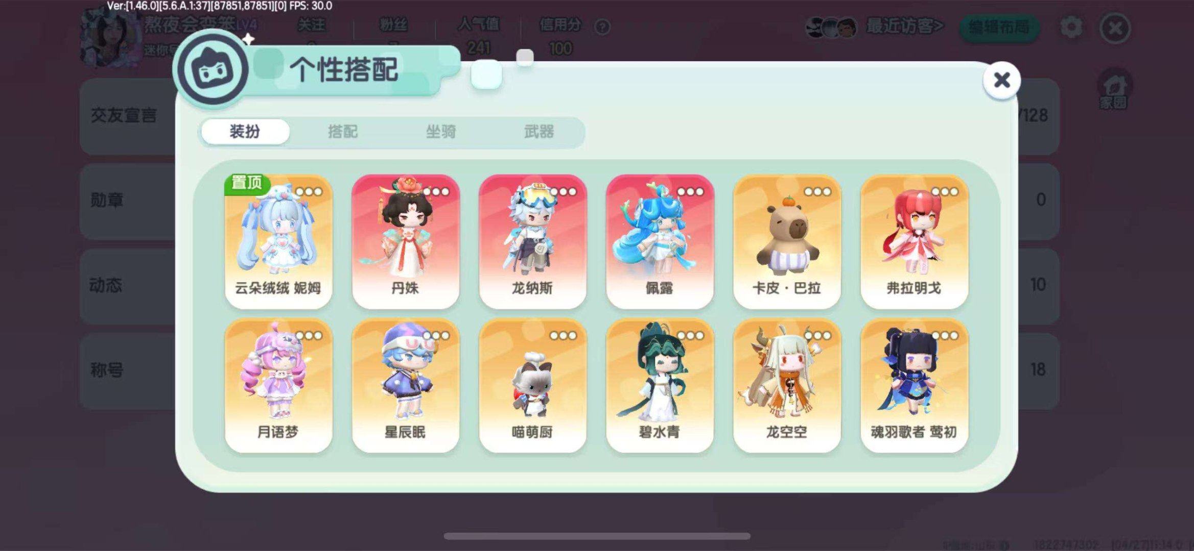 亮点: 大耳狗