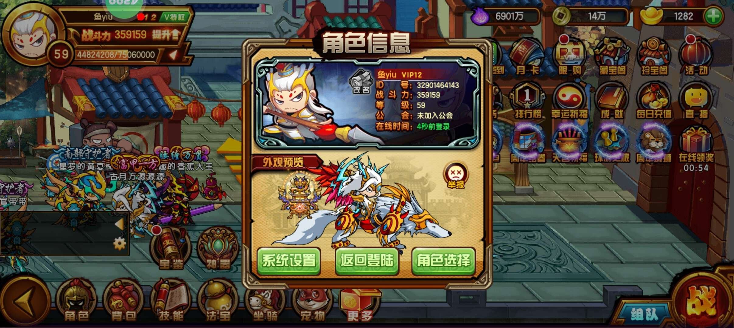 账号类型: 4399 角色职业: 龙 角色...
