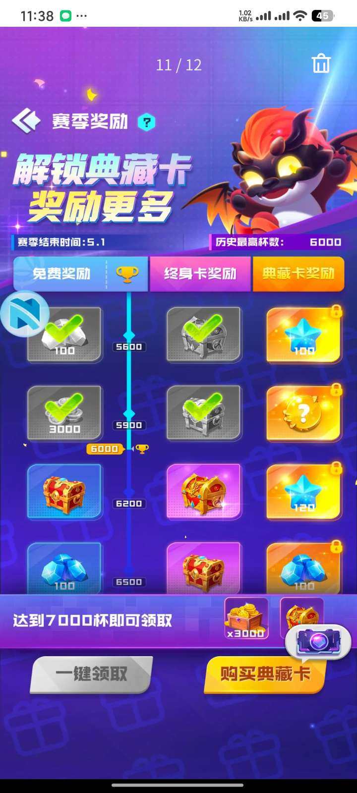 亮点: 双圣球球特别多3000爆有11魔王...