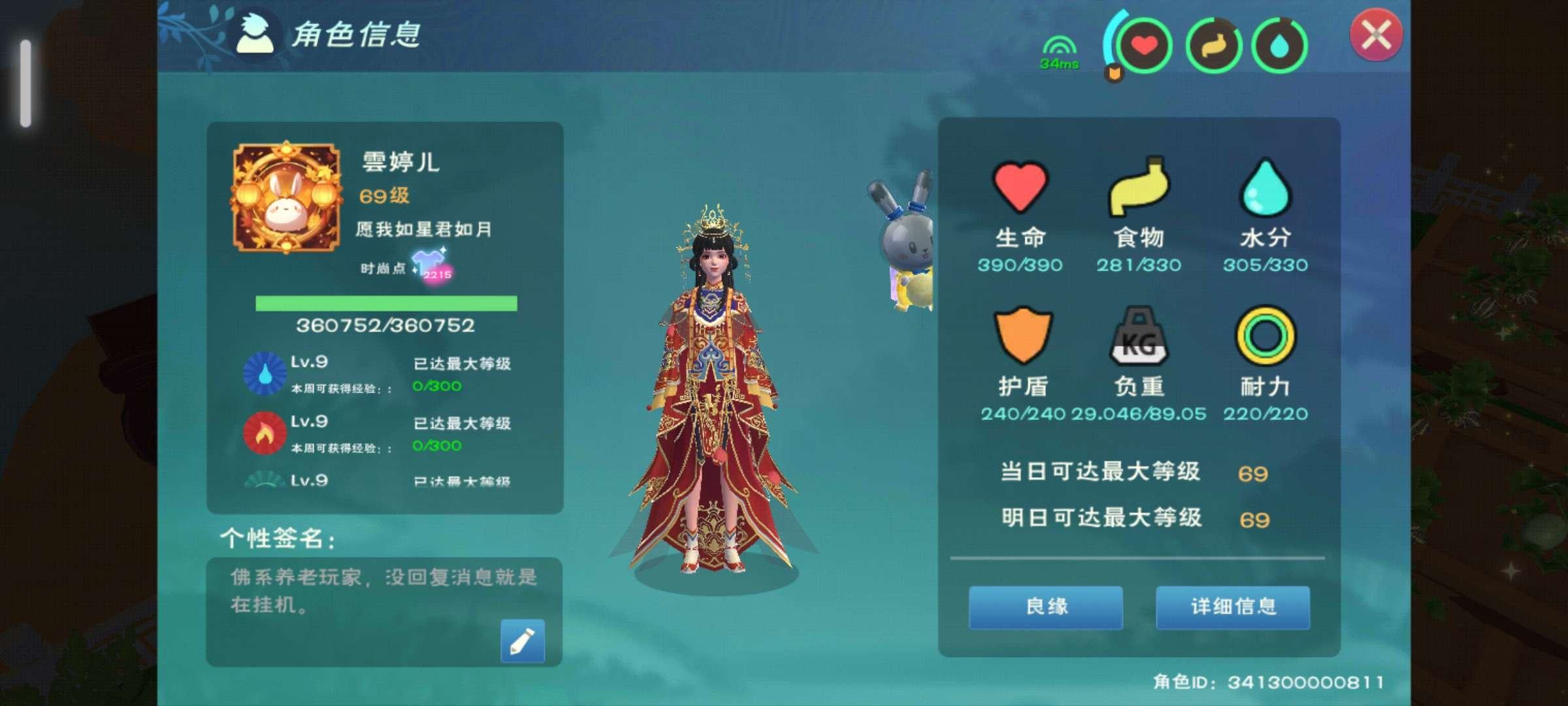 亮点: 库露娜旧日歌姬