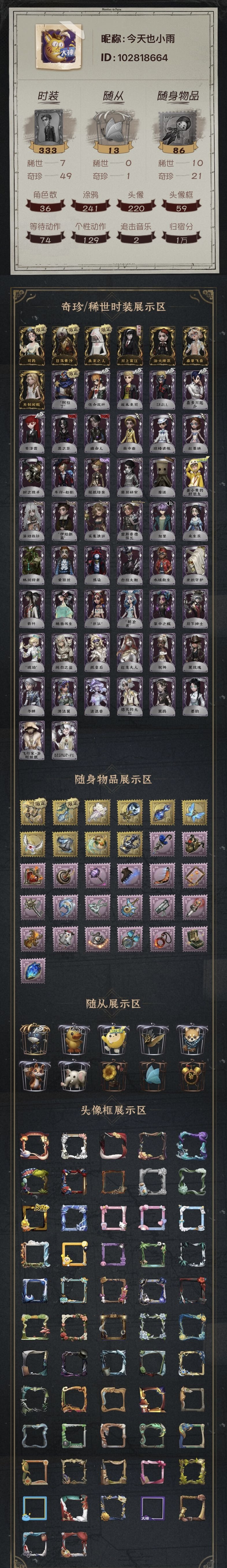 账号类型: 手机账号 换绑冷却: 无冷却 ...