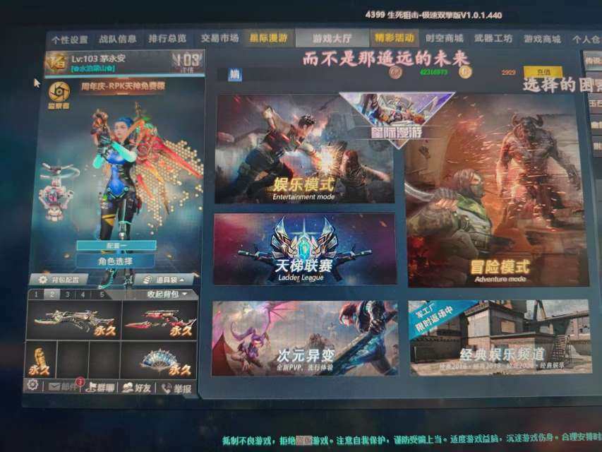 亮点: 可打生化氪金武器多多便宜出售电信二...