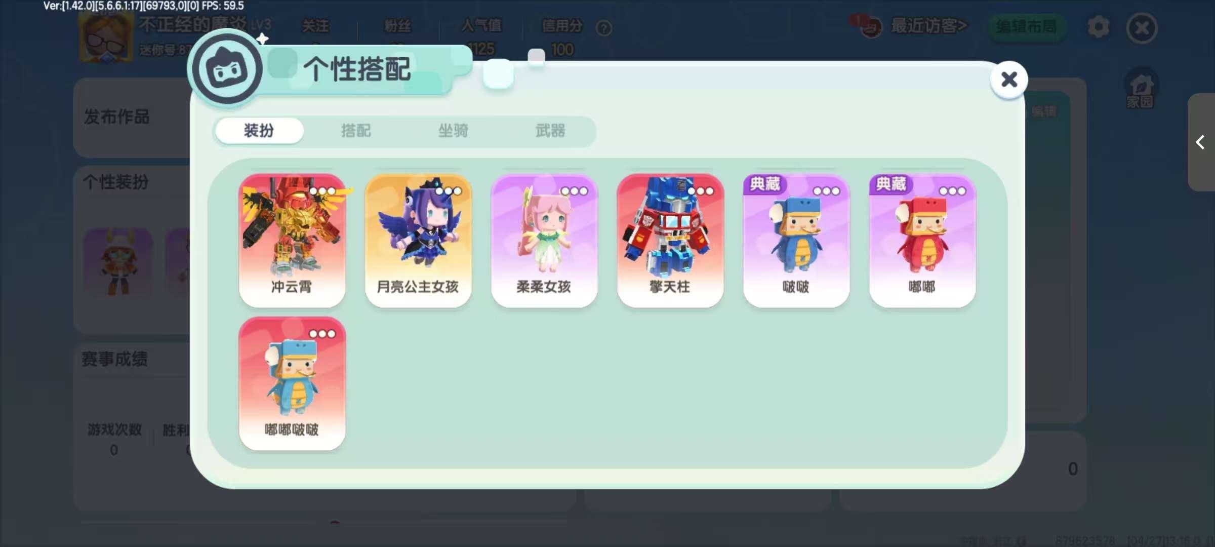 亮点: 皮肤多氪金的也多2个典藏3个限定变...