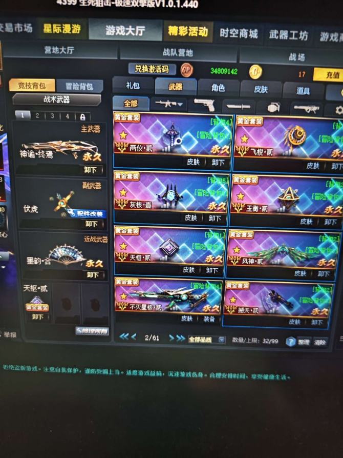 氪金兽