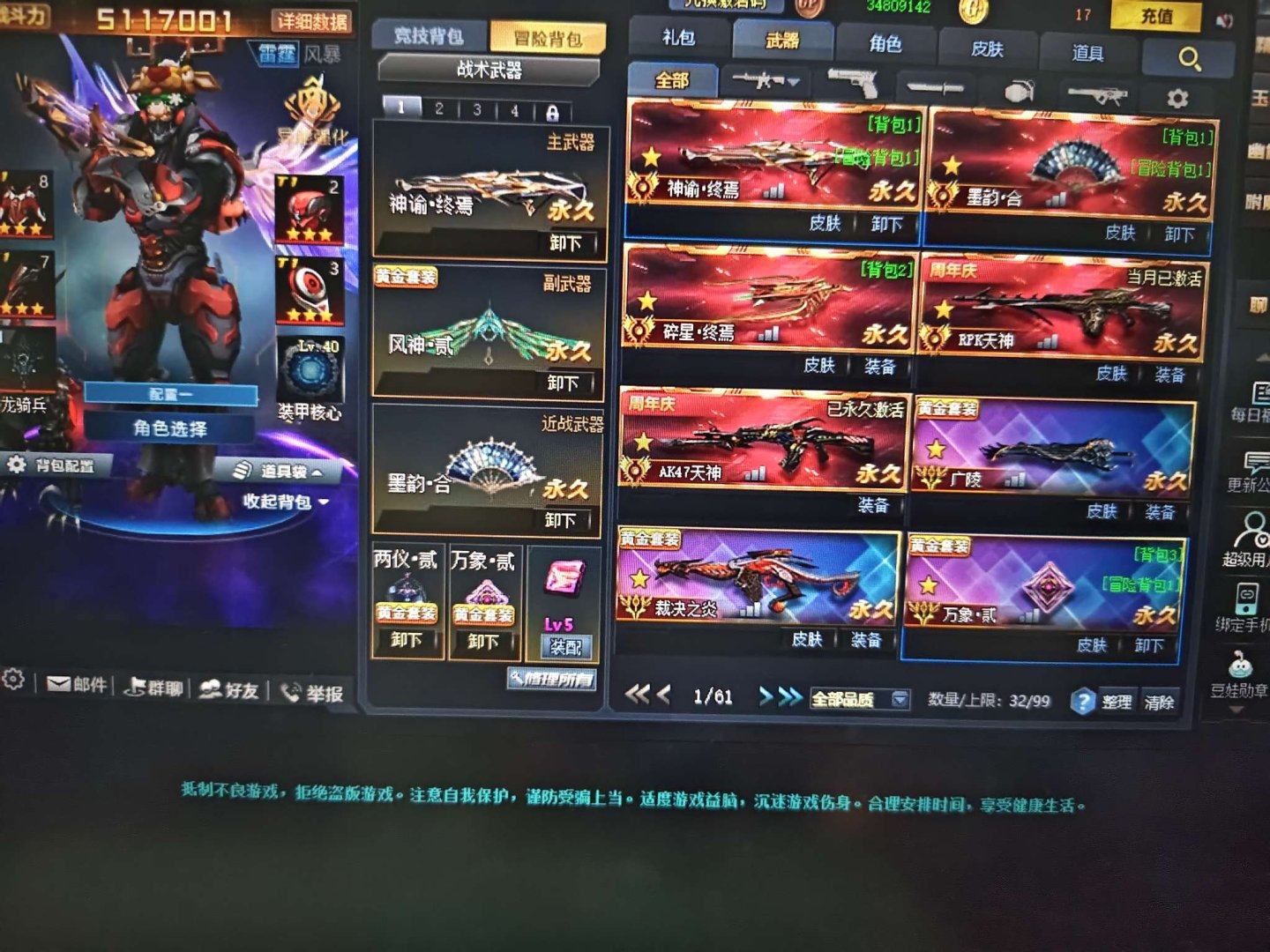 亮点: 顶级变异反伤输出套号大头号，神谕墨...