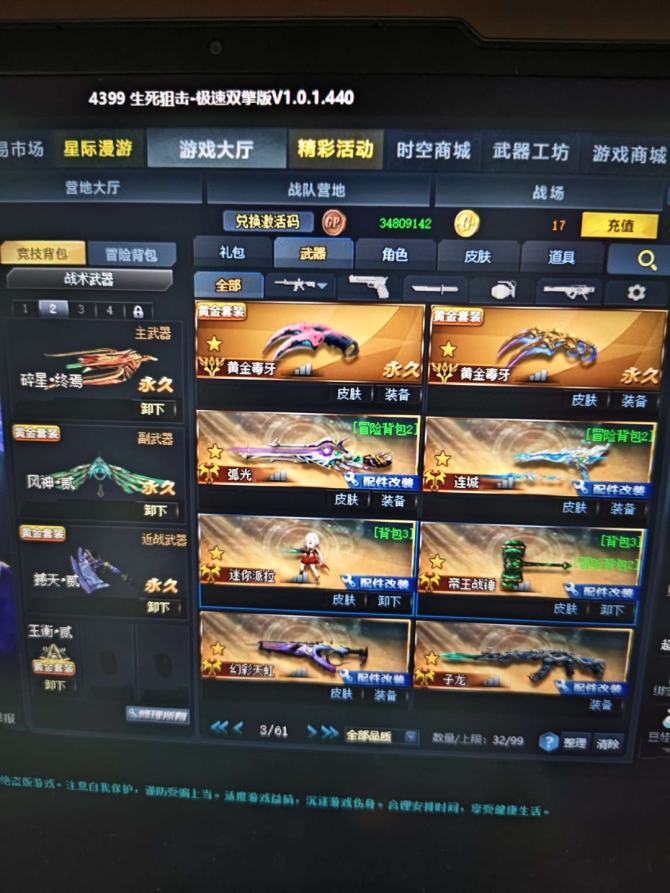 氪金兽