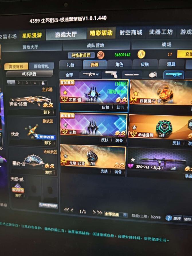 氪金兽